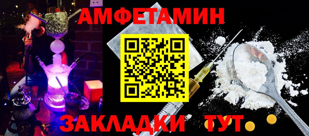 АМФЕТАМИН 97%  АМФ  Муром  Вход с VPN 