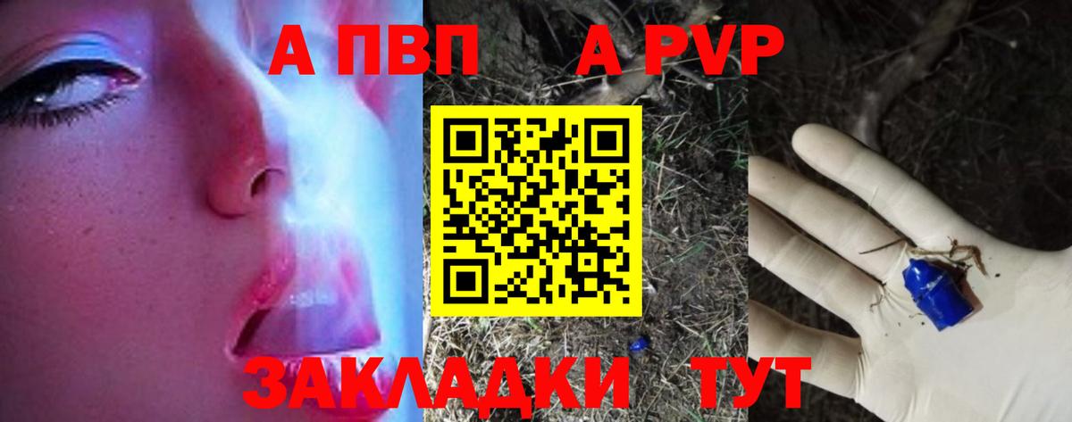 Альфа ПВП СК КРИС  APVP крисы CK  A PVP  Вход с VPN  хочу наркоту  Муром 