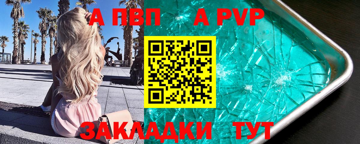 Alpha PVP мука Муром