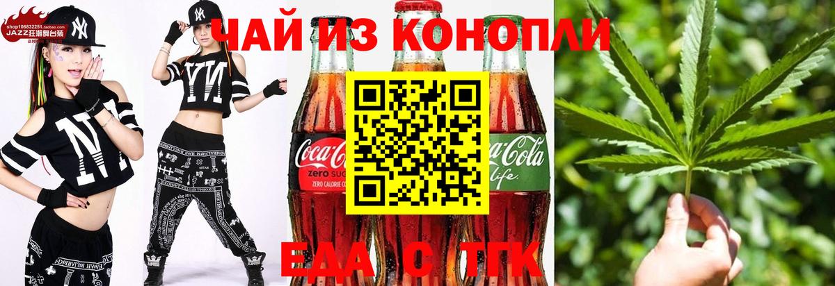 Муром  Печенье с ТГК марихуана  Вход с VPN 