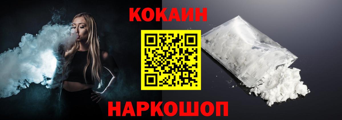COCAIN 97% Муром