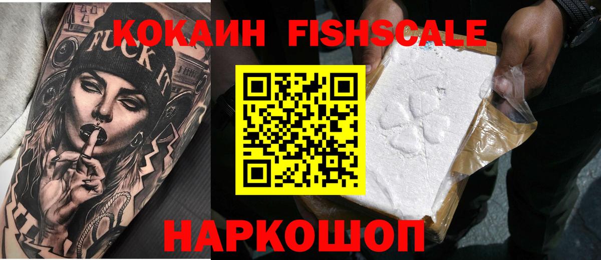 КОКАИН Боливия  Cocaine  даркнет сайт  Муром  Вход с VPN  Кокаин FishScale 