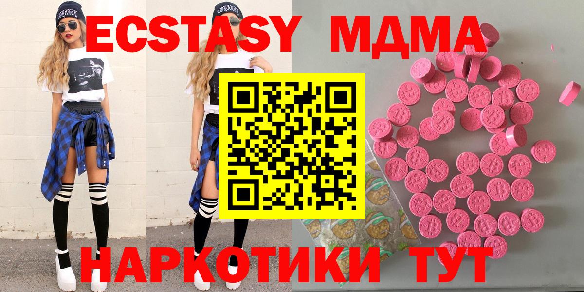 Экстази Cube  Вход с VPN  Муром  Ecstasy VHQ 