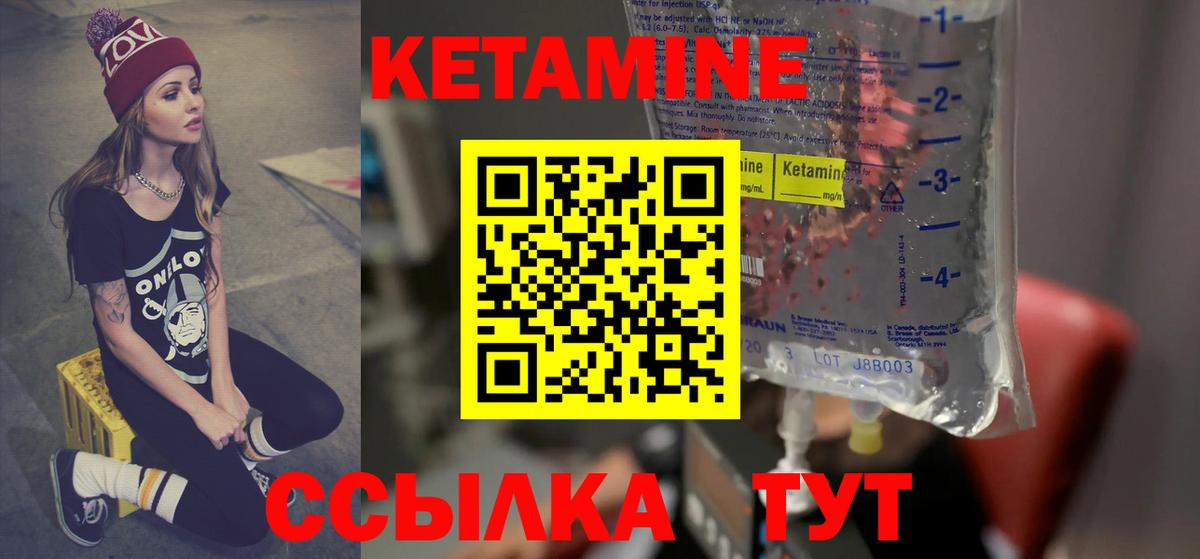 КЕТАМИН VHQ  Вход с VPN  КЕТАМИН VHQ  Муром 