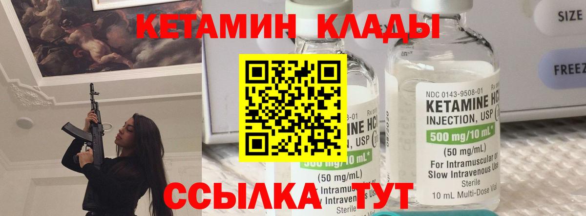 Кетамин ketamine Муром