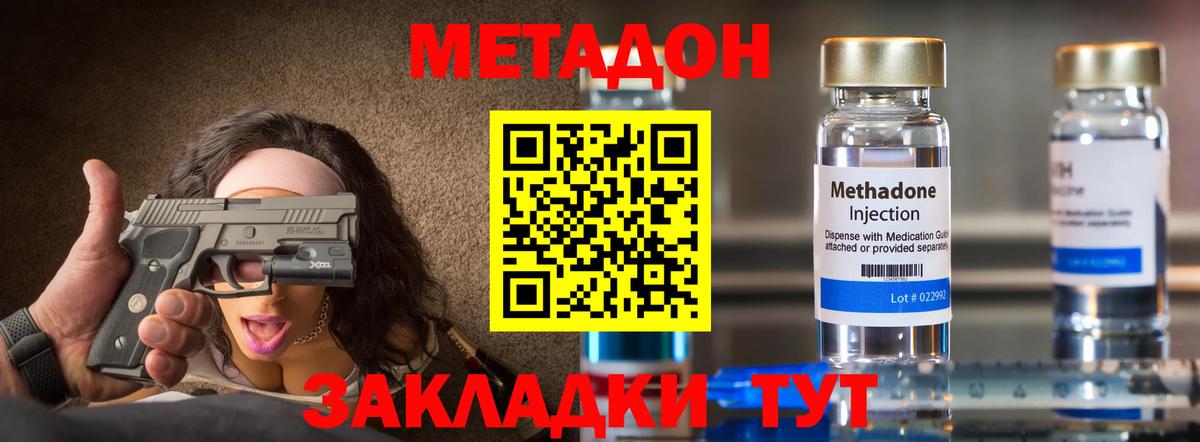 Метадон VHQ Муром