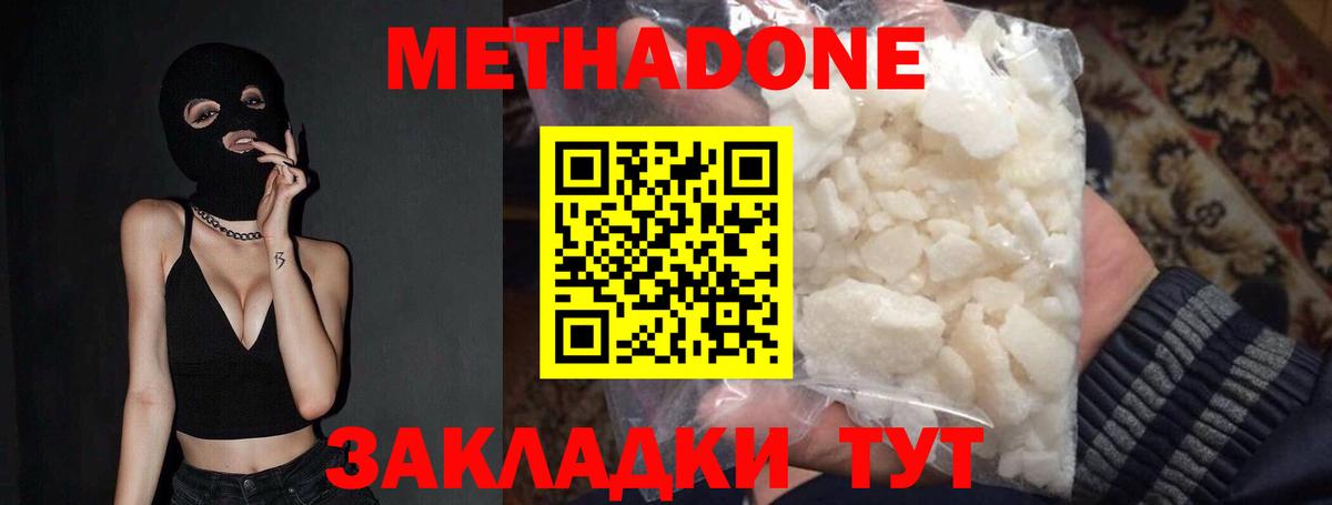 Метадон мёд  Метадон мёд  Вход с VPN  Муром 