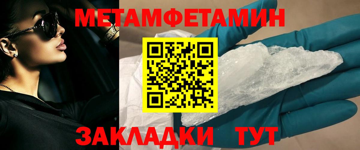 Муром  МЕТАМФЕТАМИН винт  Вход с VPN 