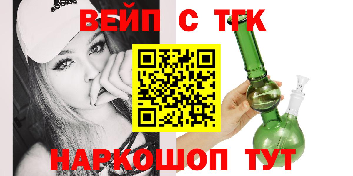купить наркотик  Дистиллят ТГК концентрат  Вход с VPN  Муром 